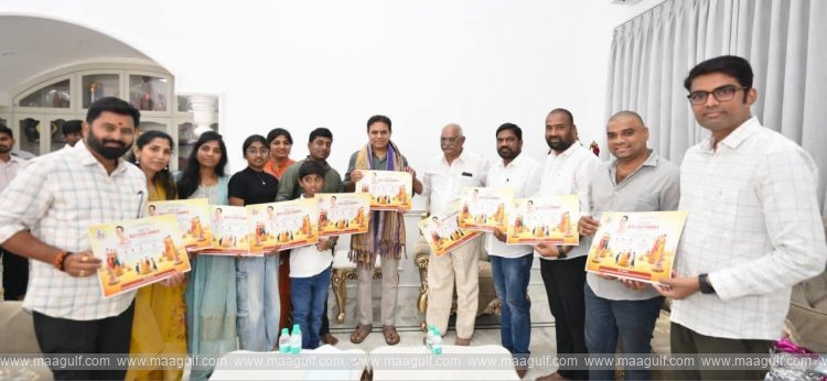యూఏఈ బతుకమ్మ సంబరాలకు కేటీఆర్‌కు ఆహ్వానం